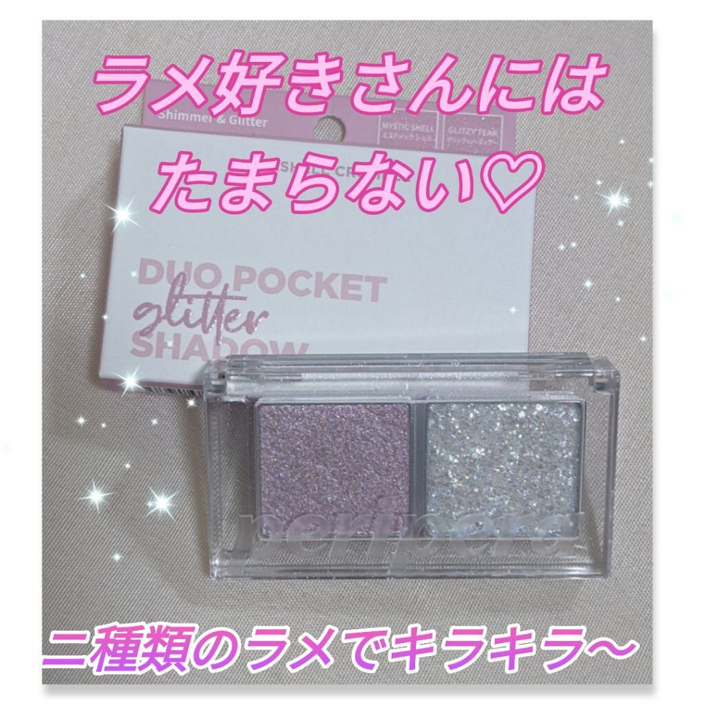 デュオ ポケット グリッター シャドウ/PERIPERA/アイシャドウパレットを使ったクチコミ(1枚目)