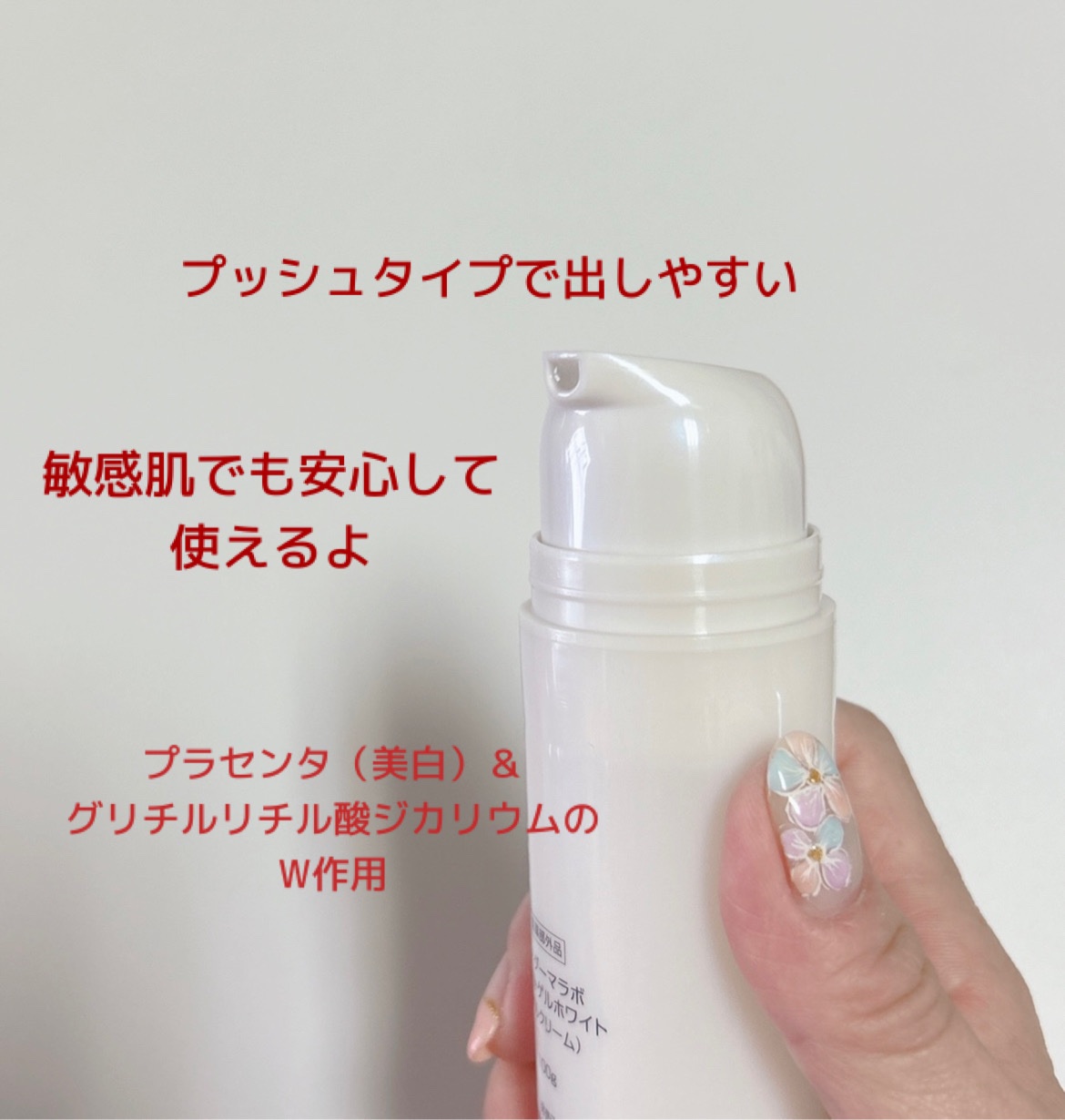 モイストゲルホワイト/Re dermalab/オールインワン化粧品を使ったクチコミ（2枚目）