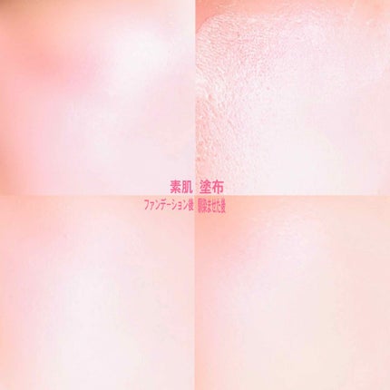 Lクリーム/ベビーピンク/化粧下地を使ったクチコミ(4枚目)