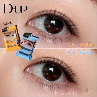 ✴︎D-UP✴︎
▶︎ラッシュオン/03SWEET，04PURE
価格：¥1,430



@dupbeauty 様より2024.3.15に発売したラッシュオンの新作をお試しさせていただきました✨


