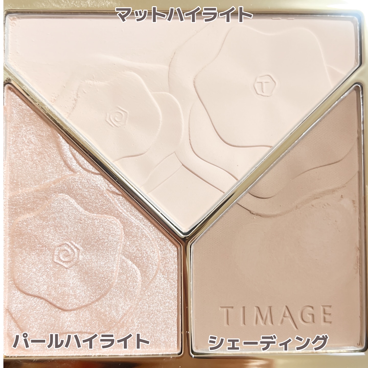 ハイライトシェーディングパレット/TIMAGE/パウダーハイライトを使ったクチコミ（3枚目）