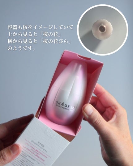 ダブルアクションセラム/サクラエ(sakuraé)/美容液を使ったクチコミ(4枚目)