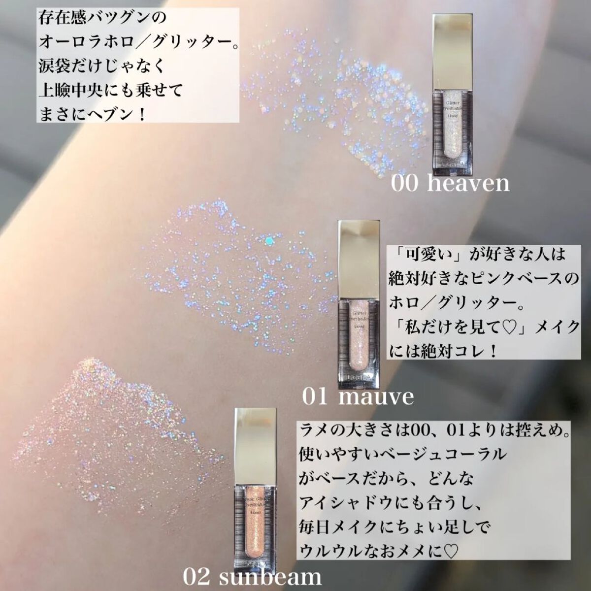 グリッターアイシャドウ/Dear.A/グリッターを使ったクチコミ（3枚目）