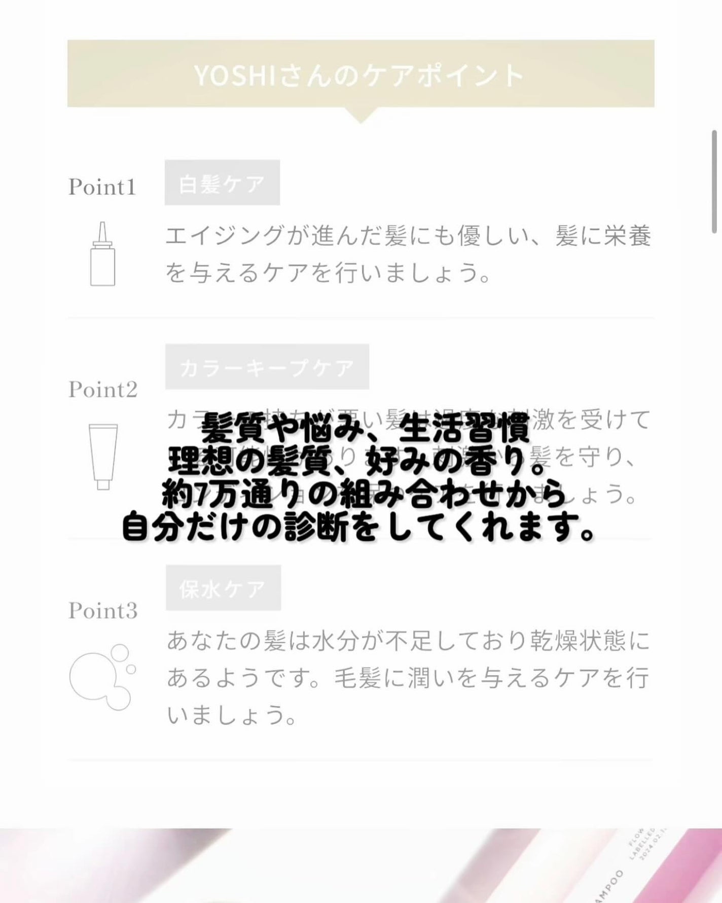 SHAMPOO & REPAIR/MEDULLA/市販シャンプーを使ったクチコミ(3枚目)
