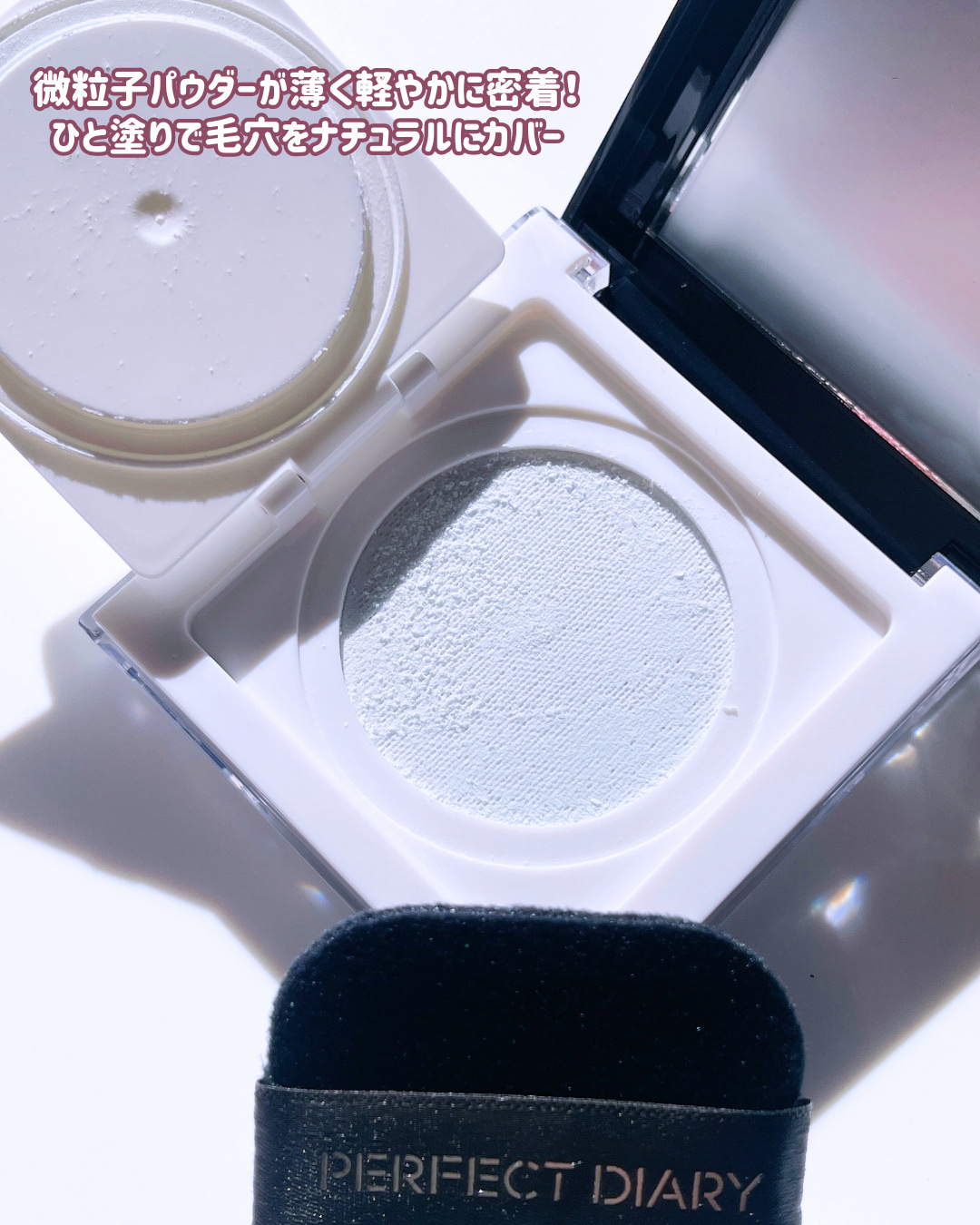 トランスルーシェントブルーリング ルースパウダー/PERFECT DIARY/ルースパウダーを使ったクチコミ（3枚目）
