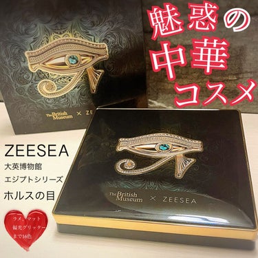 大英博物館 エジプトシリーズ アイシャドウパレット/ZEESEA/アイシャドウパレットを使ったクチコミ（1枚目）