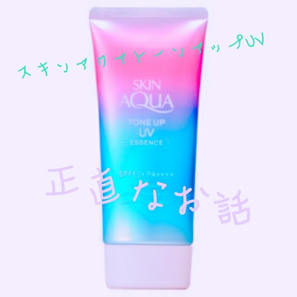 スキンアクア トーンアップUVエッセンス/スキンアクア/日焼け止めクリームを使ったクチコミ（1枚目）