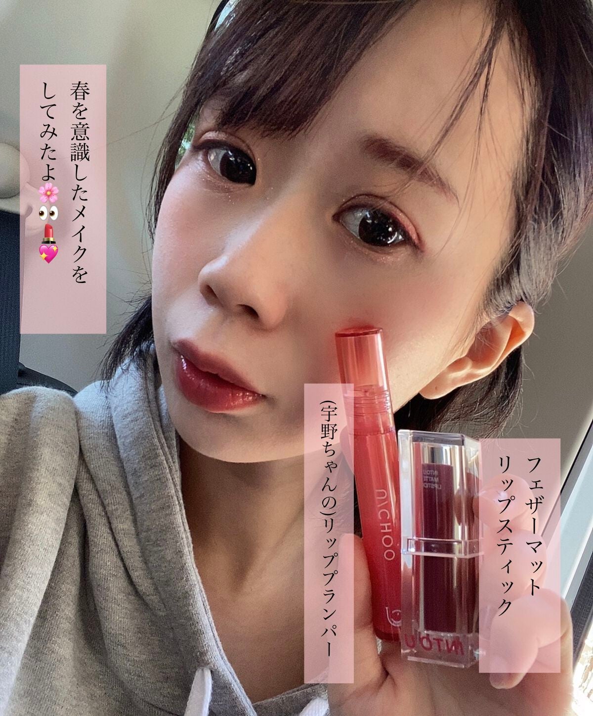フェザーマットリップスティック/INTO U/口紅を使ったクチコミ(4枚目)