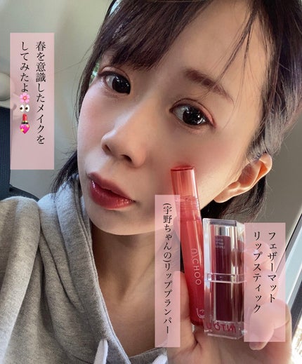 フェザーマットリップスティック/INTO U/口紅を使ったクチコミ(4枚目)