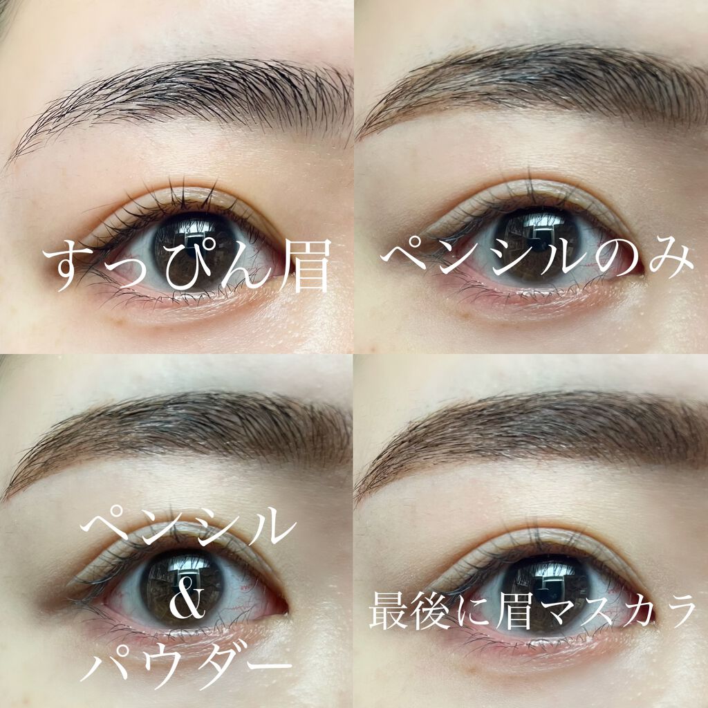 フィルム眉カラー/デジャヴュ/眉マスカラを使ったクチコミ（2枚目）