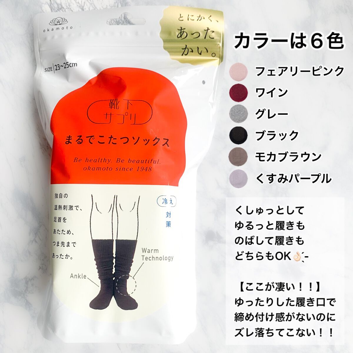 靴下サプリ まるでこたつ レディース ソックス/靴下サプリ/暖かい靴下を使ったクチコミ（3枚目）