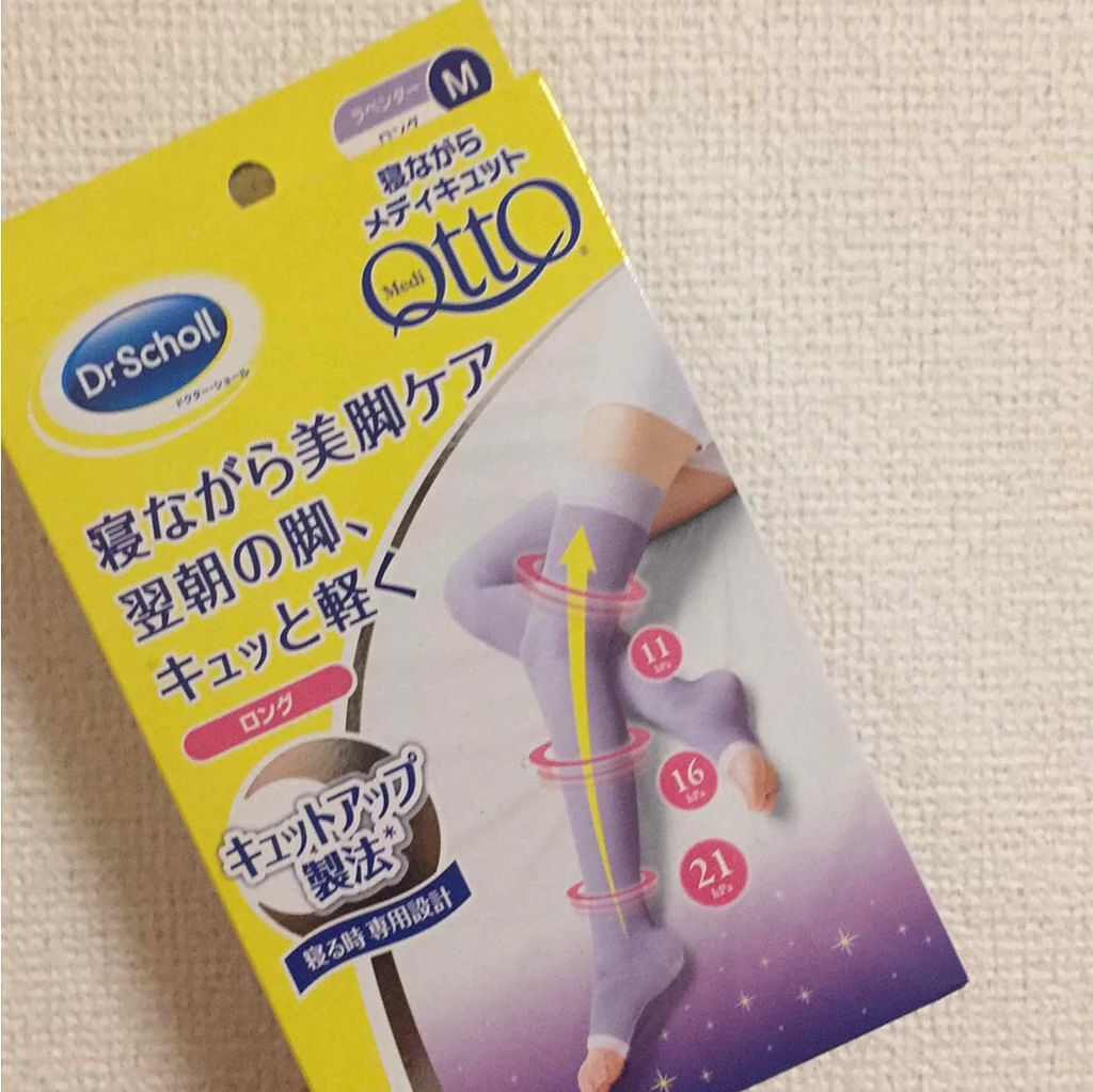 寝ながらメディキュット ロング/メディキュット/着圧ソックス・レギンスを使ったクチコミ（1枚目）