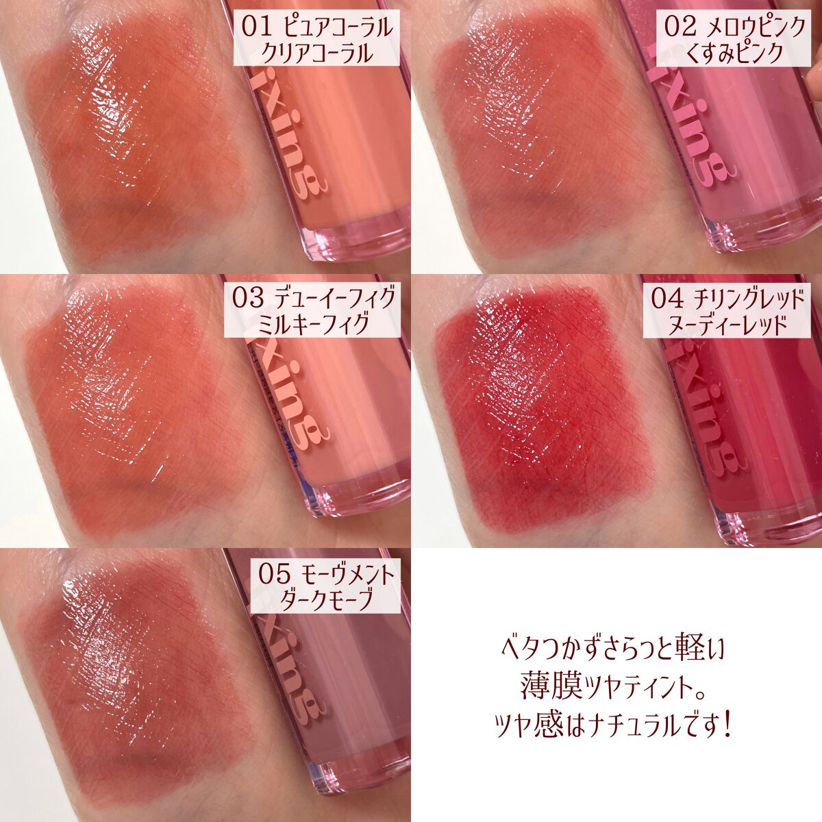 グロウ フィクシングティント/ETUDE/リップティントを使ったクチコミ（2枚目）