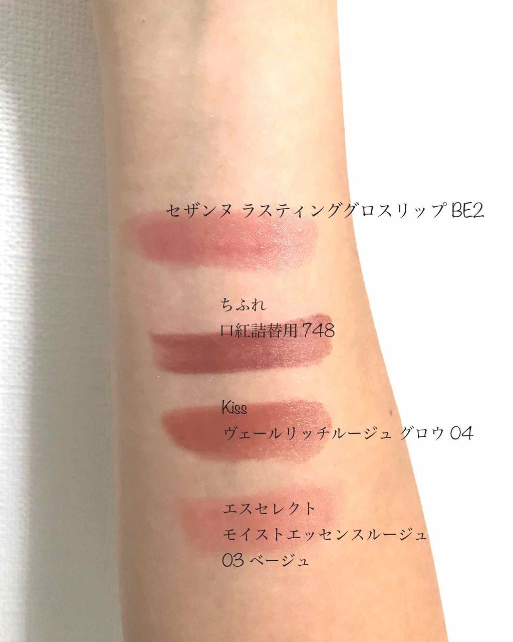 ラスティンググロスリップ/CEZANNE/口紅を使ったクチコミ（1枚目）