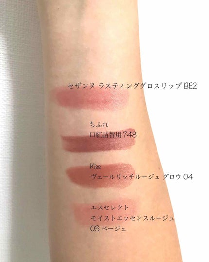 口紅(詰替用)/ちふれ/口紅を使ったクチコミ(1枚目)