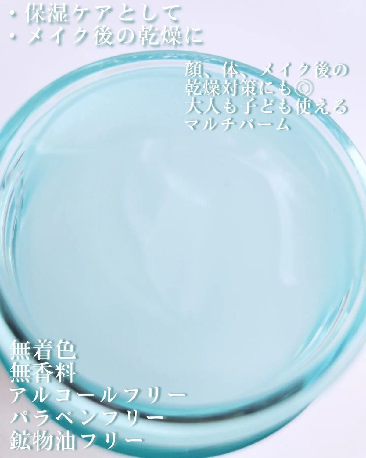 マルチアクアバーム/アクアレーベル/フェイスバームを使ったクチコミ(2枚目)