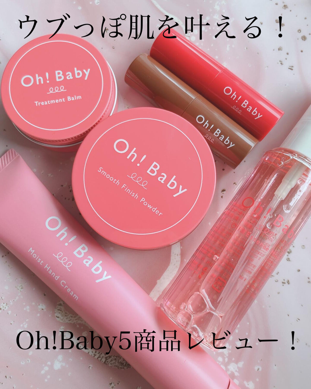 Oh！Baby スクラブリップバームティント/ハウス オブ ローゼ/リップスクラブを使ったクチコミ（1枚目）