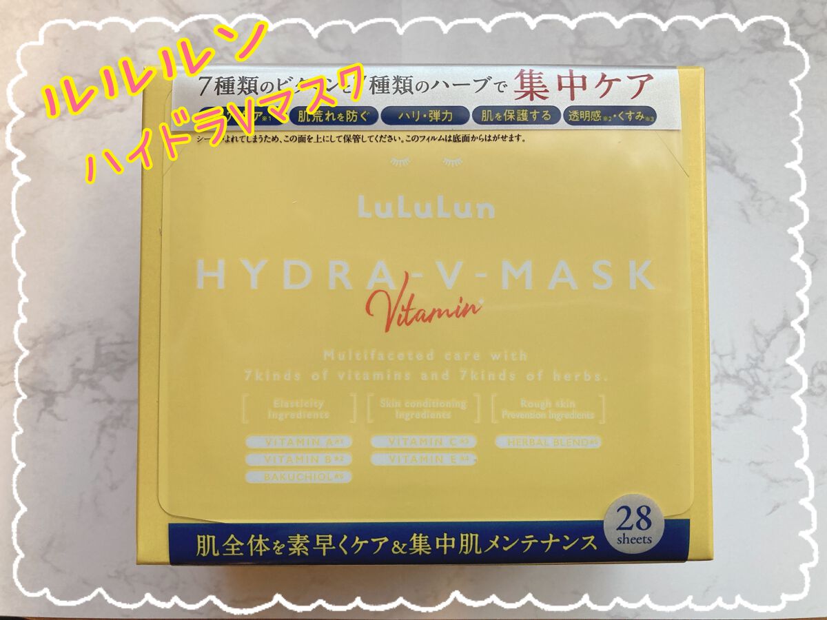 ルルルン ハイドラ V マスク/ルルルン/シートマスク・パックを使ったクチコミ(1枚目)