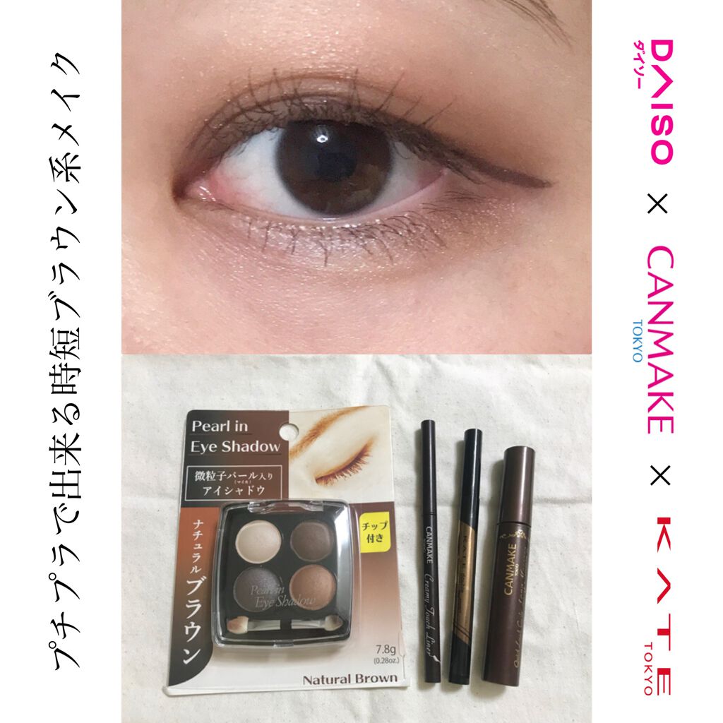 エルファー パールインアイシャドウ/DAISO/アイシャドウパレットを使ったクチコミ(1枚目)