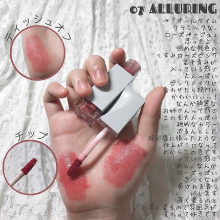 ムードインハンサーリキッドグロウ/hince/口紅を使ったクチコミ(5枚目)