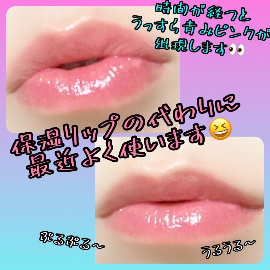 ユイルカレス/ロレアル パリ/リップグロスを使ったクチコミ(2枚目)