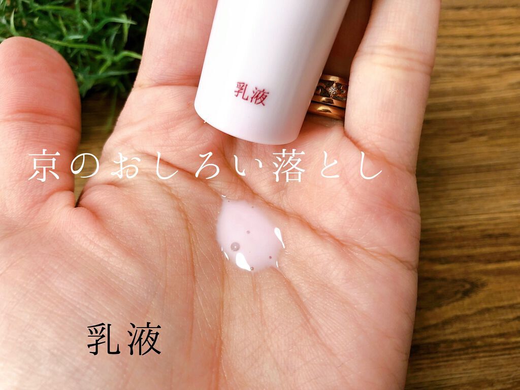 ミニボトル4点セット/京のおしろい落とし/スキンケアキットを使ったクチコミ(6枚目)