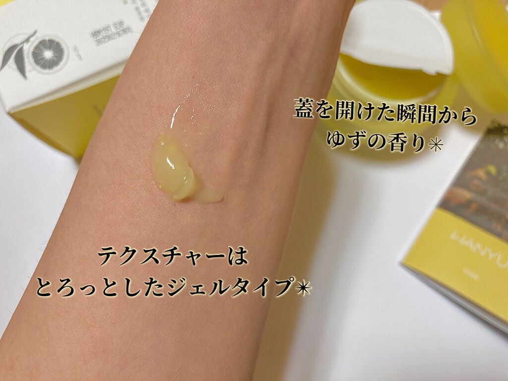 月光ゆず睡眠パック(旧バージョン)/HANYUL(ハンユル)/フェイスクリームを使ったクチコミ(4枚目)