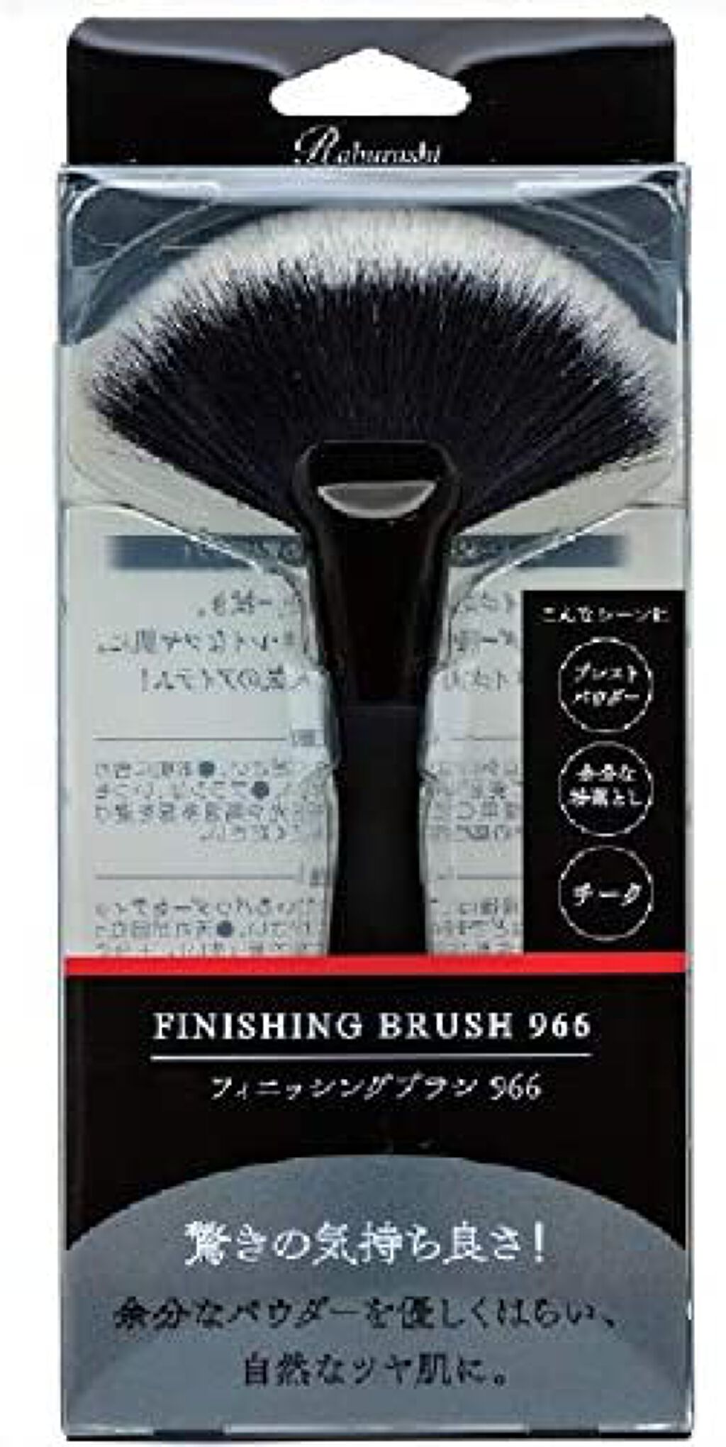 cosme bank フィニッシングブラシ966