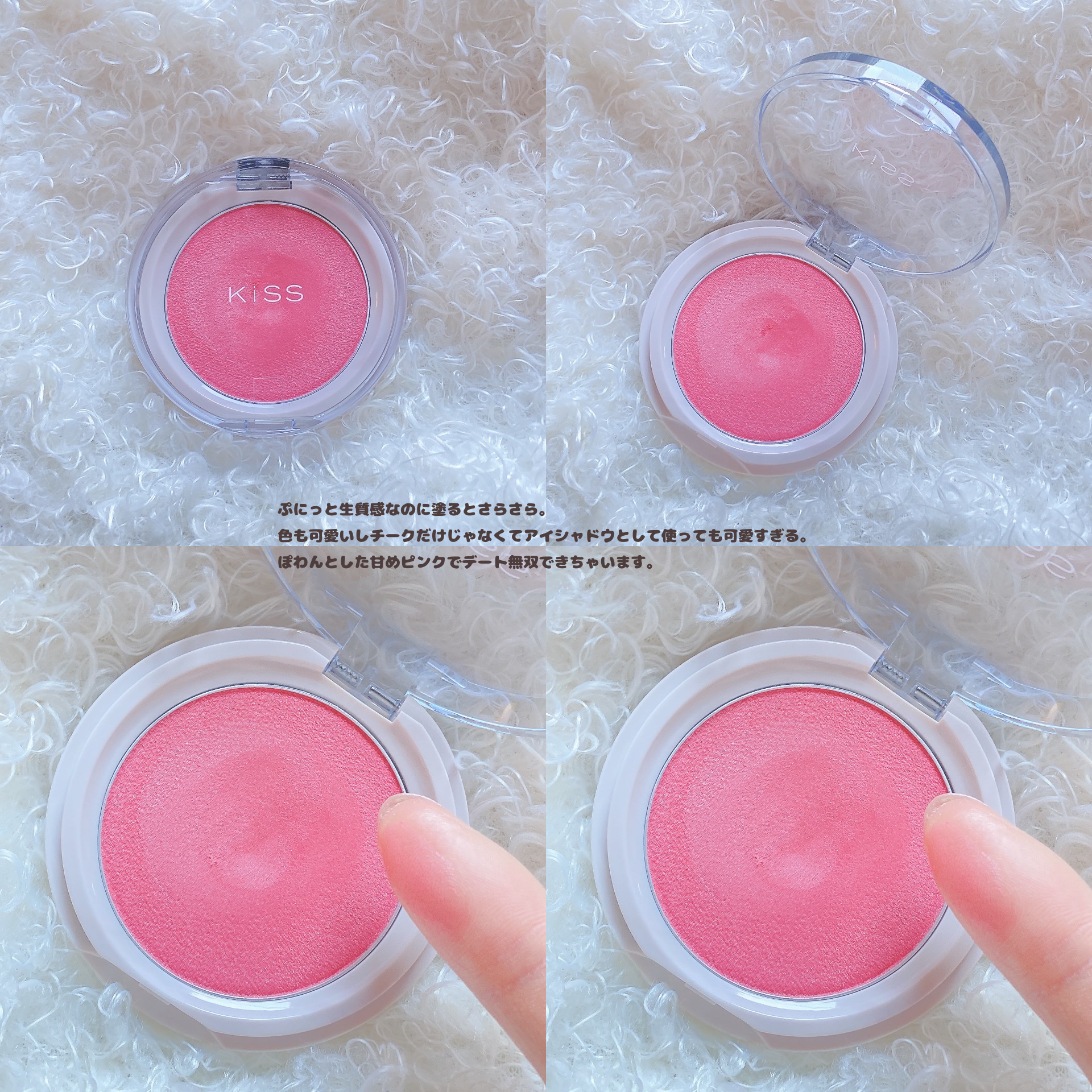 クリアルディ ブラッシュ 02 サクラコンポート/KiSS/ジェル・クリームチークを使ったクチコミ（2枚目）