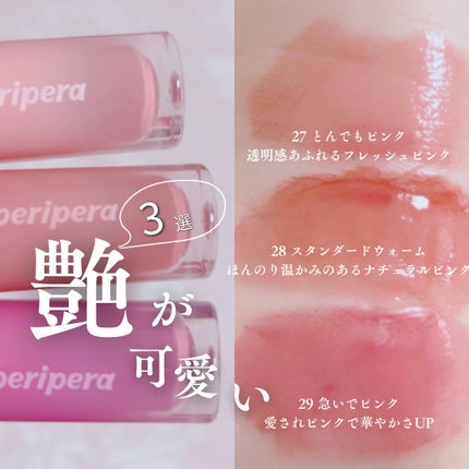 インク ムード グロイ ティント 28 ROSE STANDARD/PERIPERA/リップティントを使ったクチコミ(2枚目)