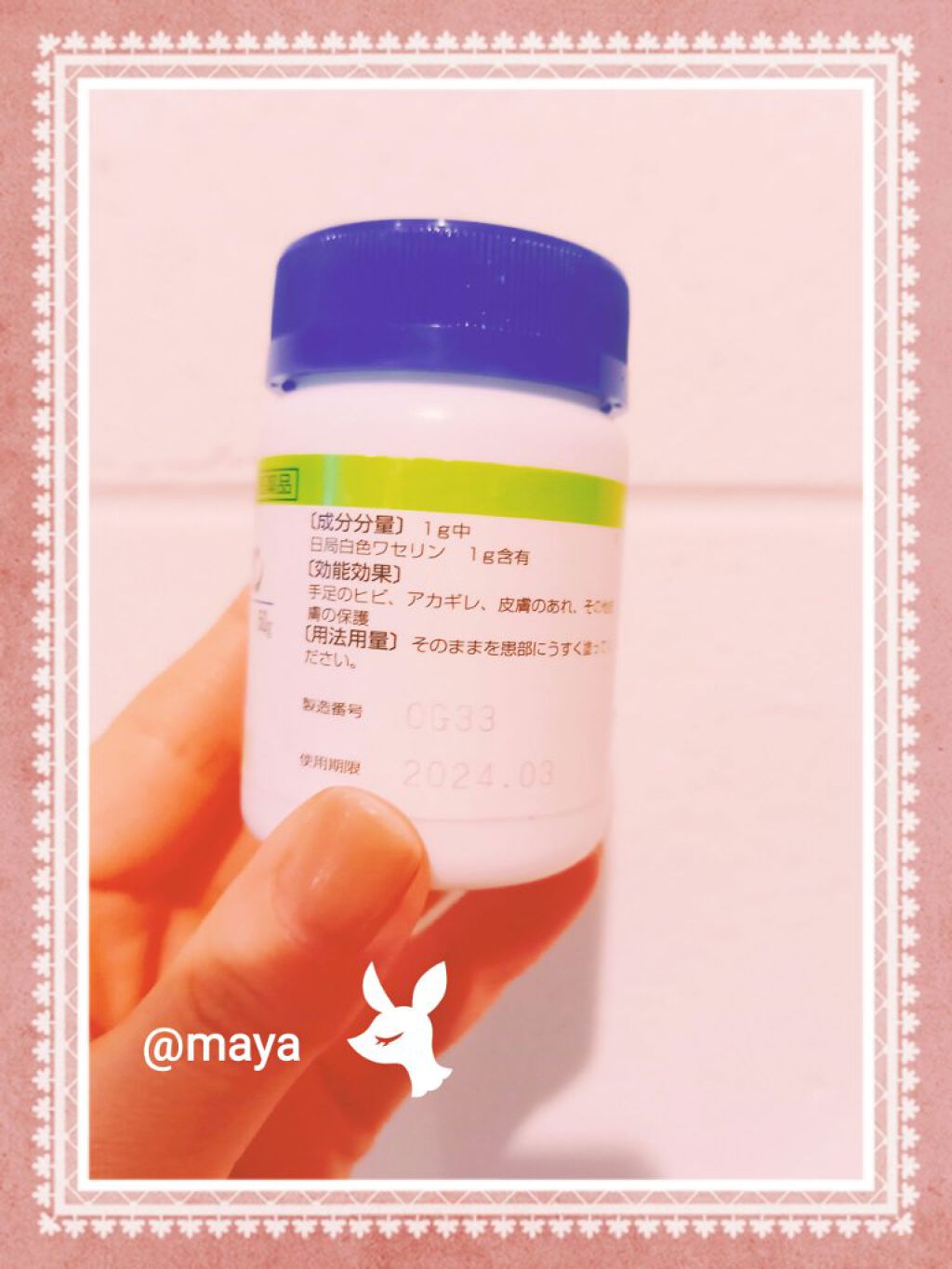 白色ワセリン(医薬品)/健栄製薬/その他を使ったクチコミ（2枚目）