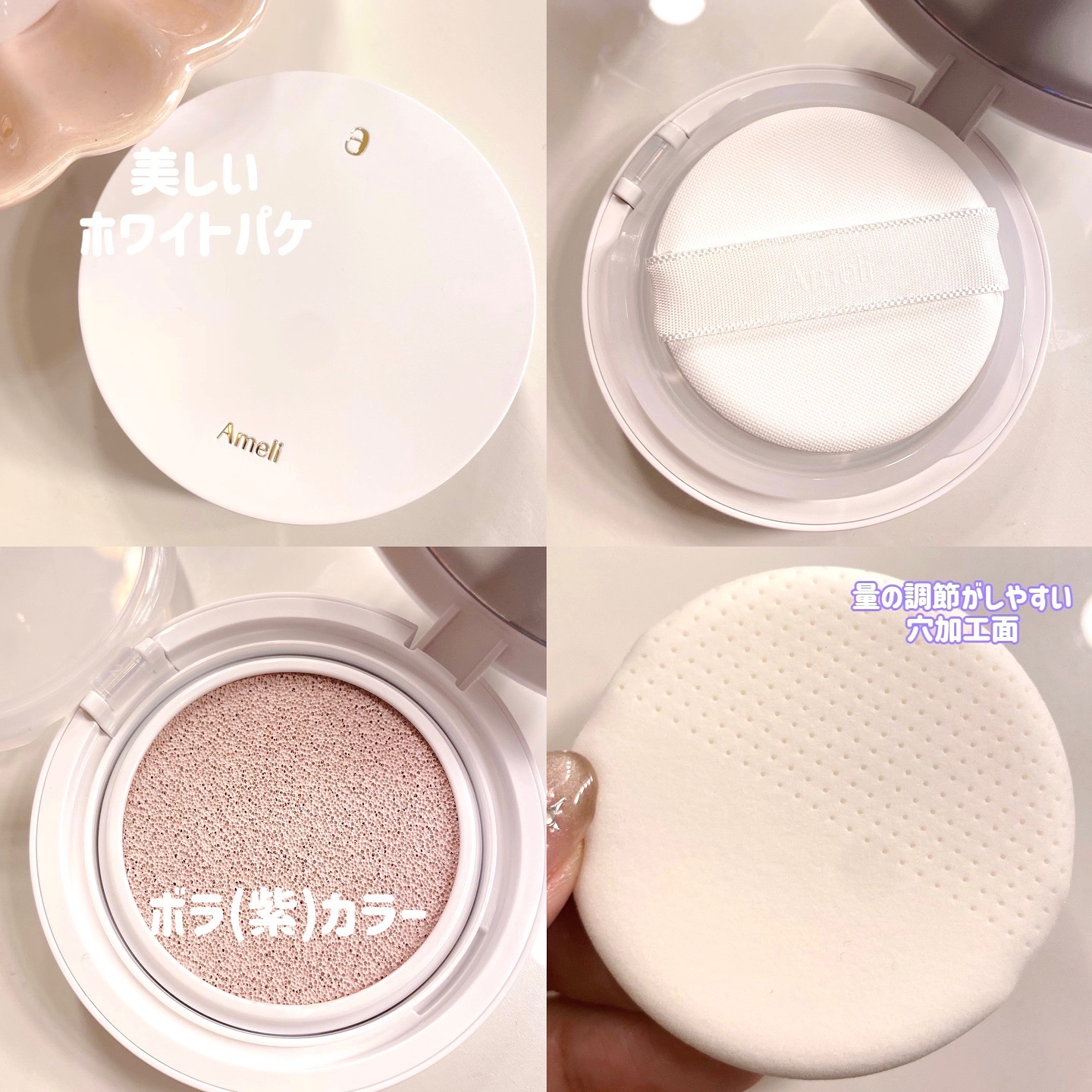 コンプリメントシリーズクッション 紫色(ボラ)/Ameli/クッションファンデーションを使ったクチコミ（2枚目）