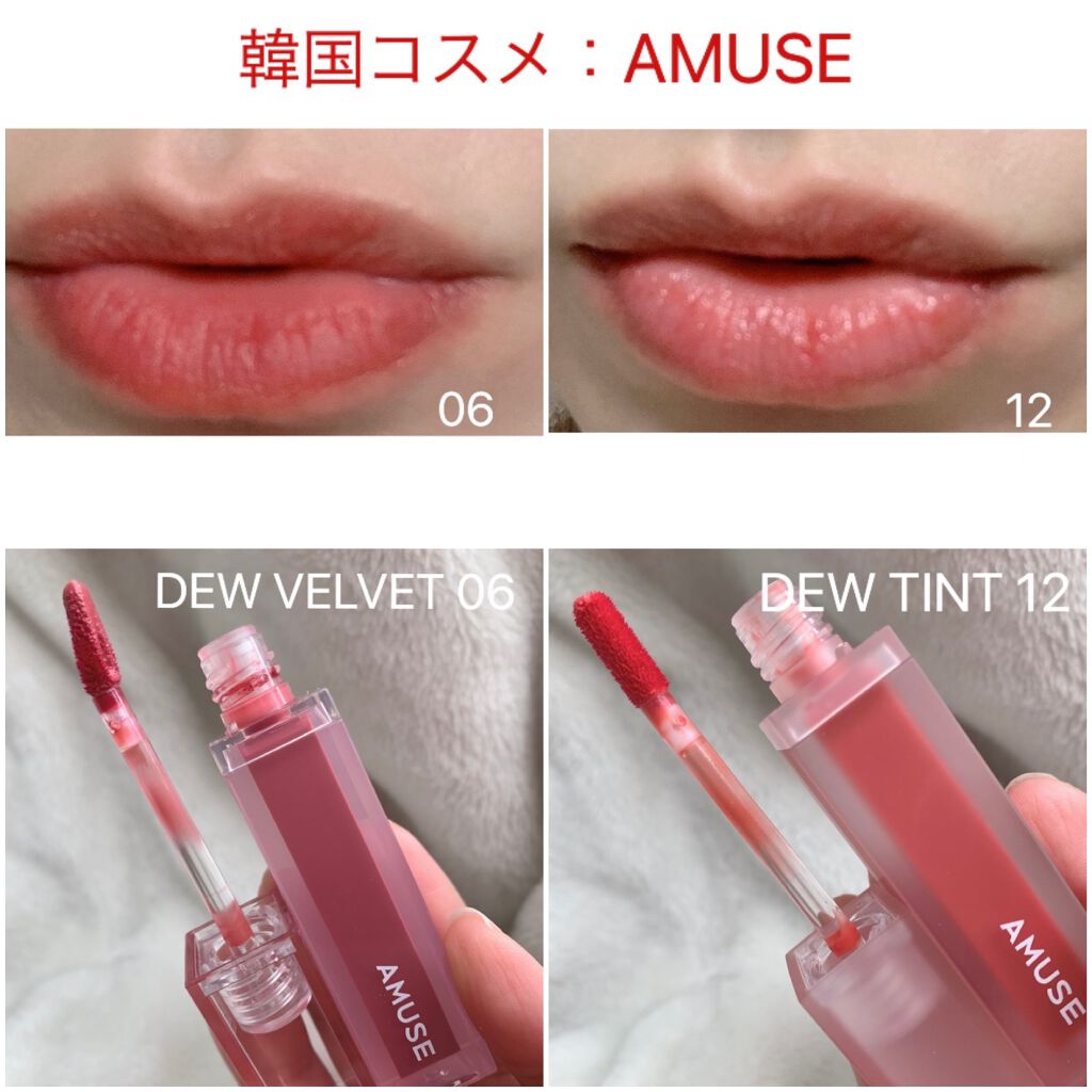 デューティント/AMUSE/リップティントを使ったクチコミ(1枚目)