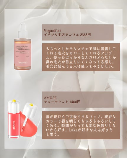 デューティント/AMUSE/リップティントを使ったクチコミ(4枚目)