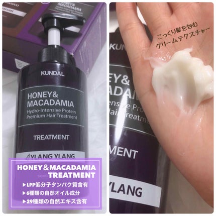 KUNDAL ネイチャーシャンプーのクチコミ「KUNDAL [ HONEY&MACADEMIA HAIR  SHAMPOO/TREATMEN.....」(3枚目)