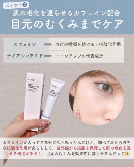 らな ♡ 韓国スキンケア / 韓国コスメ on LIPS 「他の投稿はこちら→@lana__cosme今日はAnuaから出..」(5枚目)