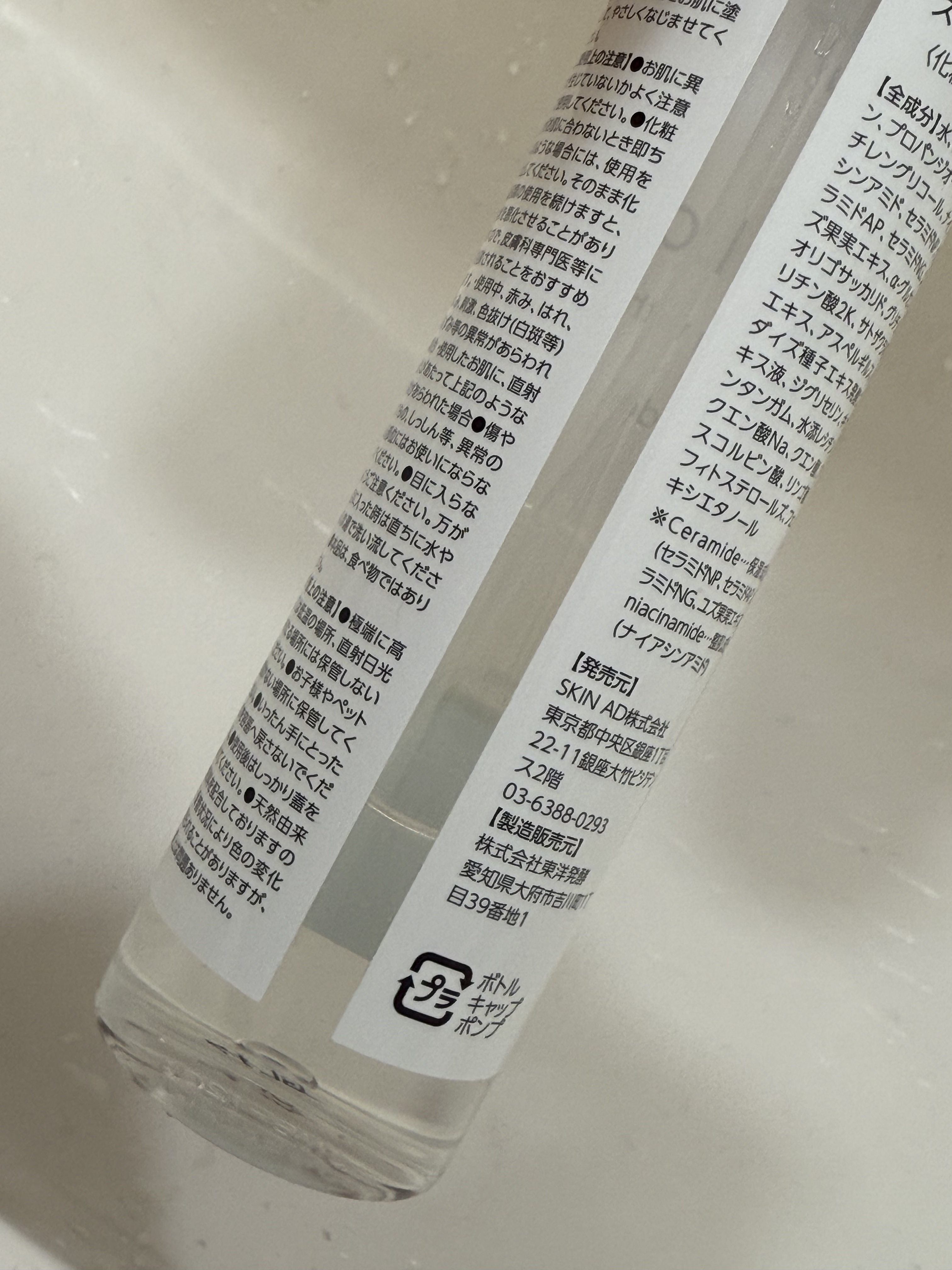 Skin Lotion/HAL SKIN/ミスト状化粧水を使ったクチコミ（2枚目）