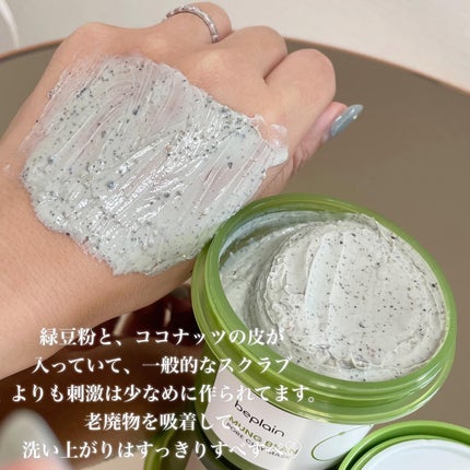 緑豆弱酸性クレンジング/beplain/クレンジングクリームを使ったクチコミ(10枚目)