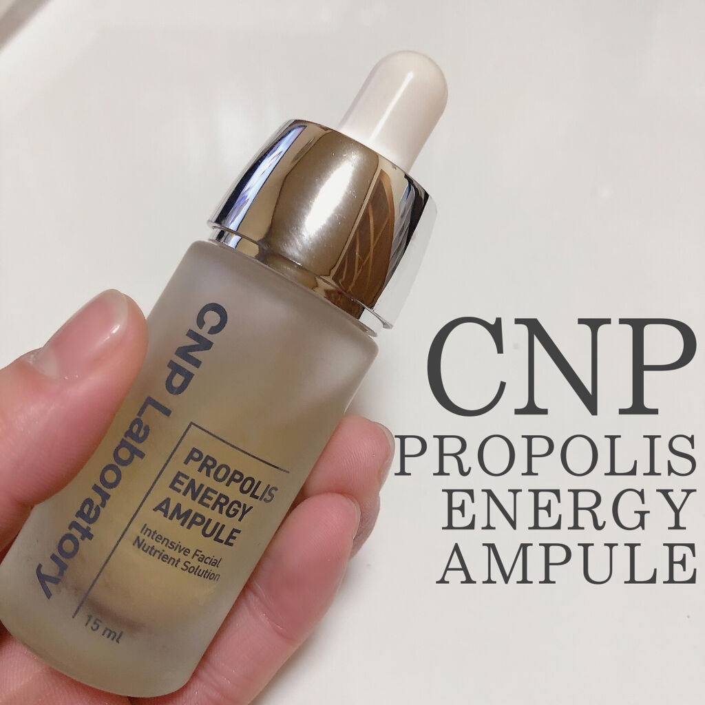 プロポリス エネルギーアンプル/CNP Laboratory/美容液を使ったクチコミ（1枚目）
