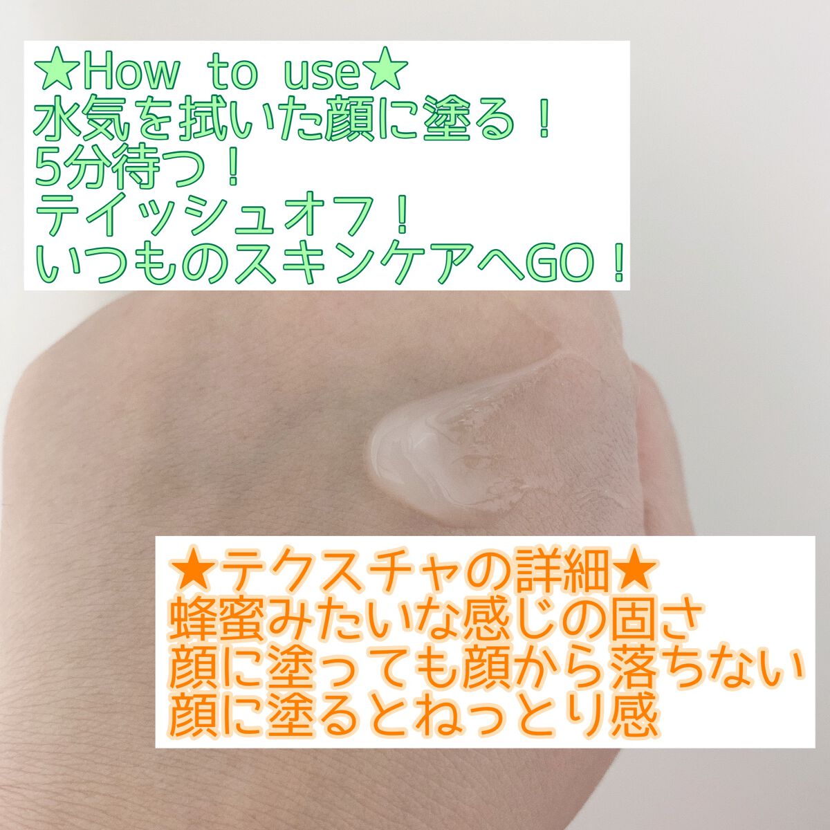 モイスチャー リッチ マスク/SUQQU/フェイスクリームを使ったクチコミ（2枚目）