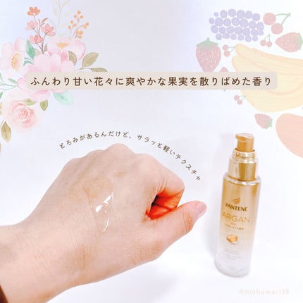 ディープダメージリペアー ヘアオイル/パンテーン/ヘアオイルを使ったクチコミ(4枚目)