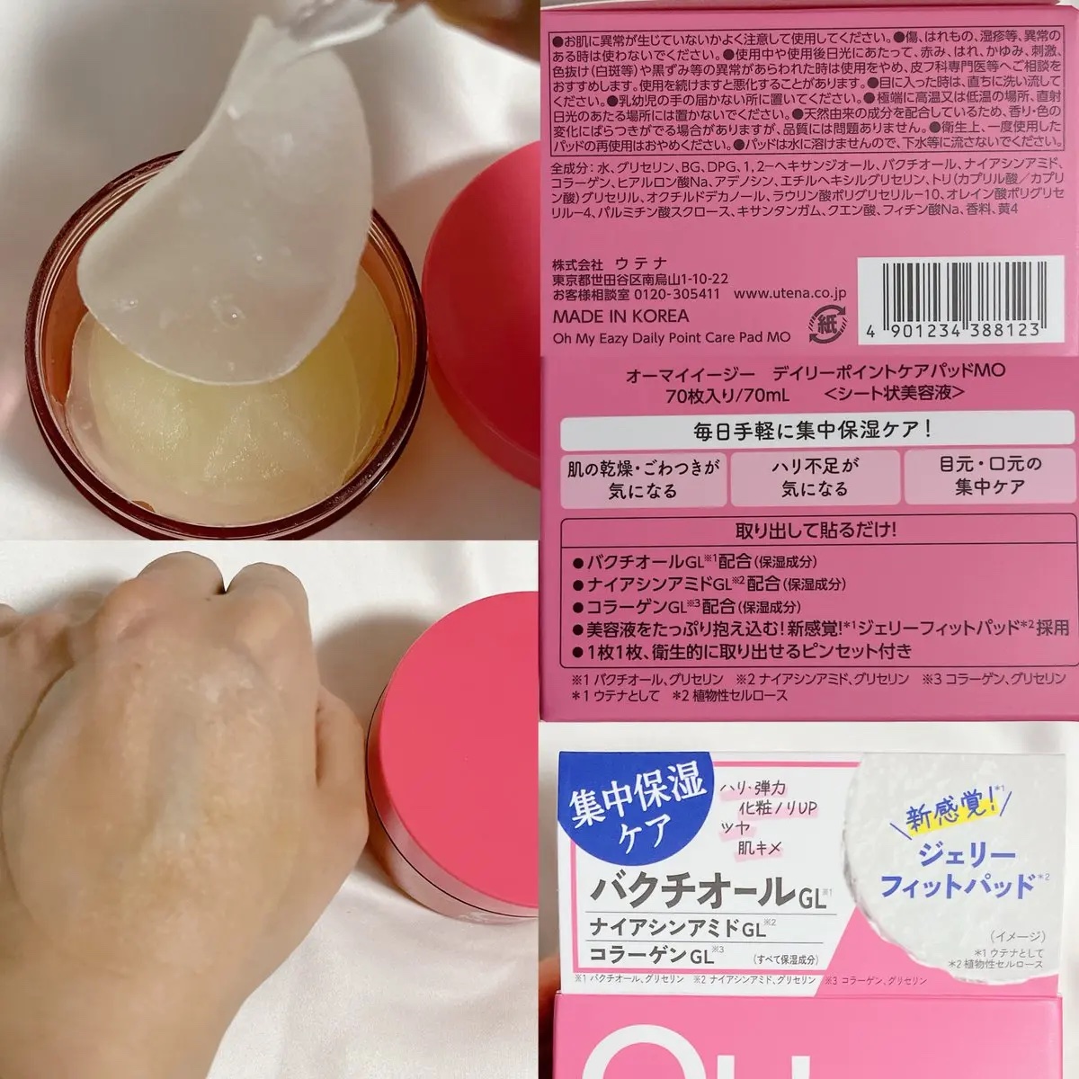 オーマイイージー デイリーポイントケアパッド MO　/ウテナ/トナーパッドを使ったクチコミ（3枚目）