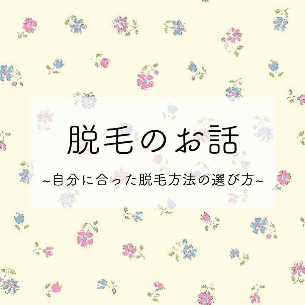 光脱毛器/Beautiplove/家庭用脱毛器を使ったクチコミ（1枚目）