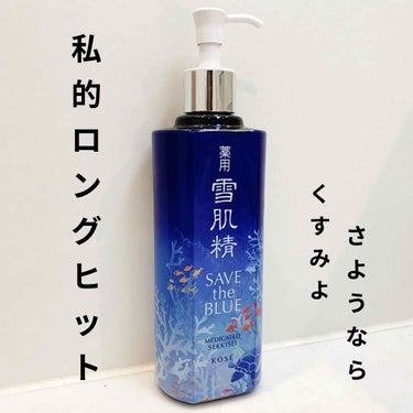 雪肌精 大容量 ローション 化粧水、エンリッチ エマルジョン 乳液、他