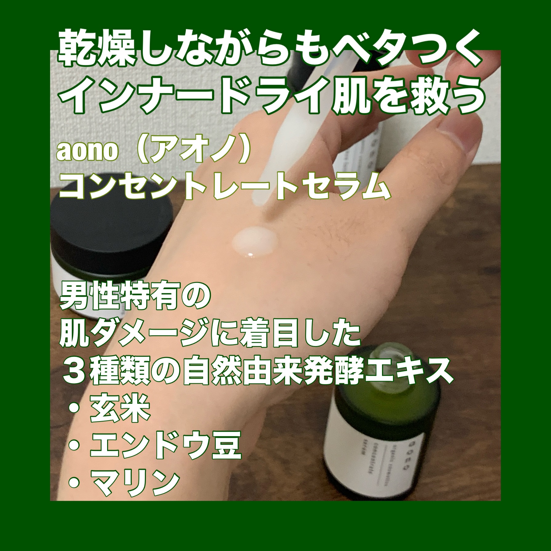 アオノ モイスチャライジングクリーム/aono/フェイスクリームを使ったクチコミ（3枚目）