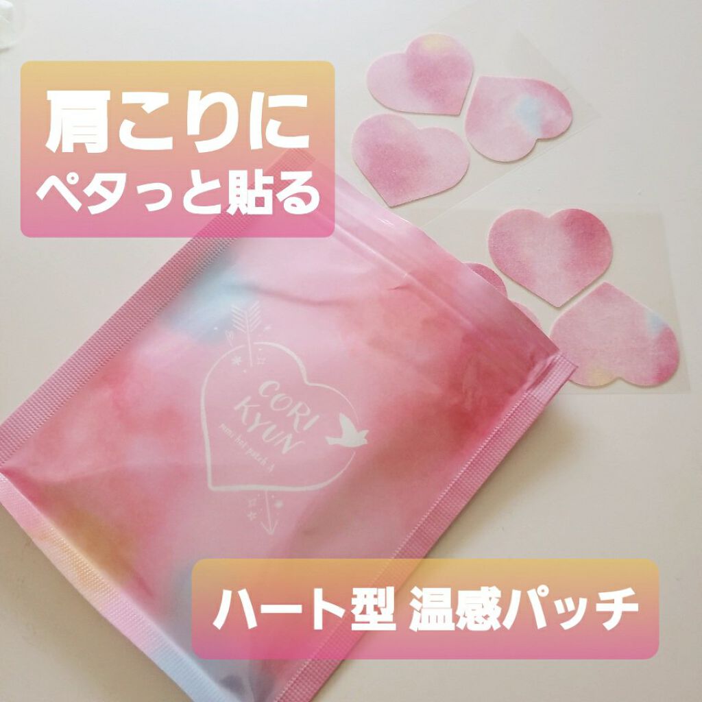 こりキュン 鎮痛消炎ミニ温膏A(医薬品)/グラフィコ/その他を使ったクチコミ(1枚目)