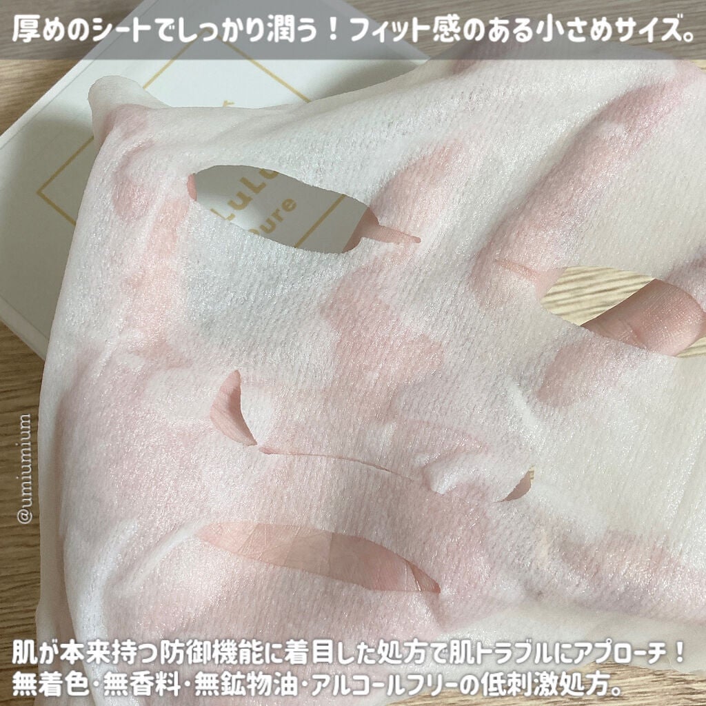 ルルルンピュア 白(クリア)/ルルルン/シートマスク・パックを使ったクチコミ(4枚目)
