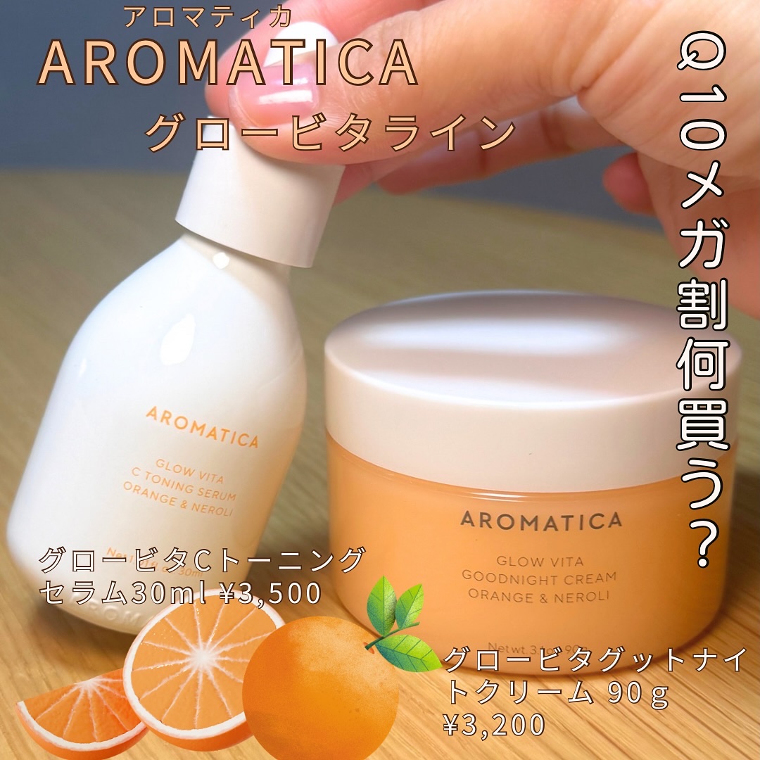 オレンジクレンジングシャーベット 90g/AROMATICA/クレンジングバームを使ったクチコミ（1枚目）