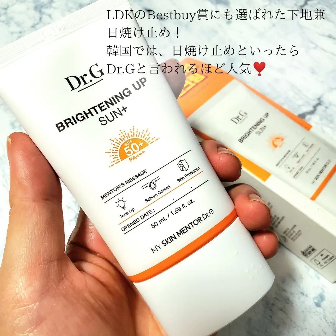 ブライトニングアップサンプラス/Dr.G/日焼け止めクリームを使ったクチコミ（2枚目）