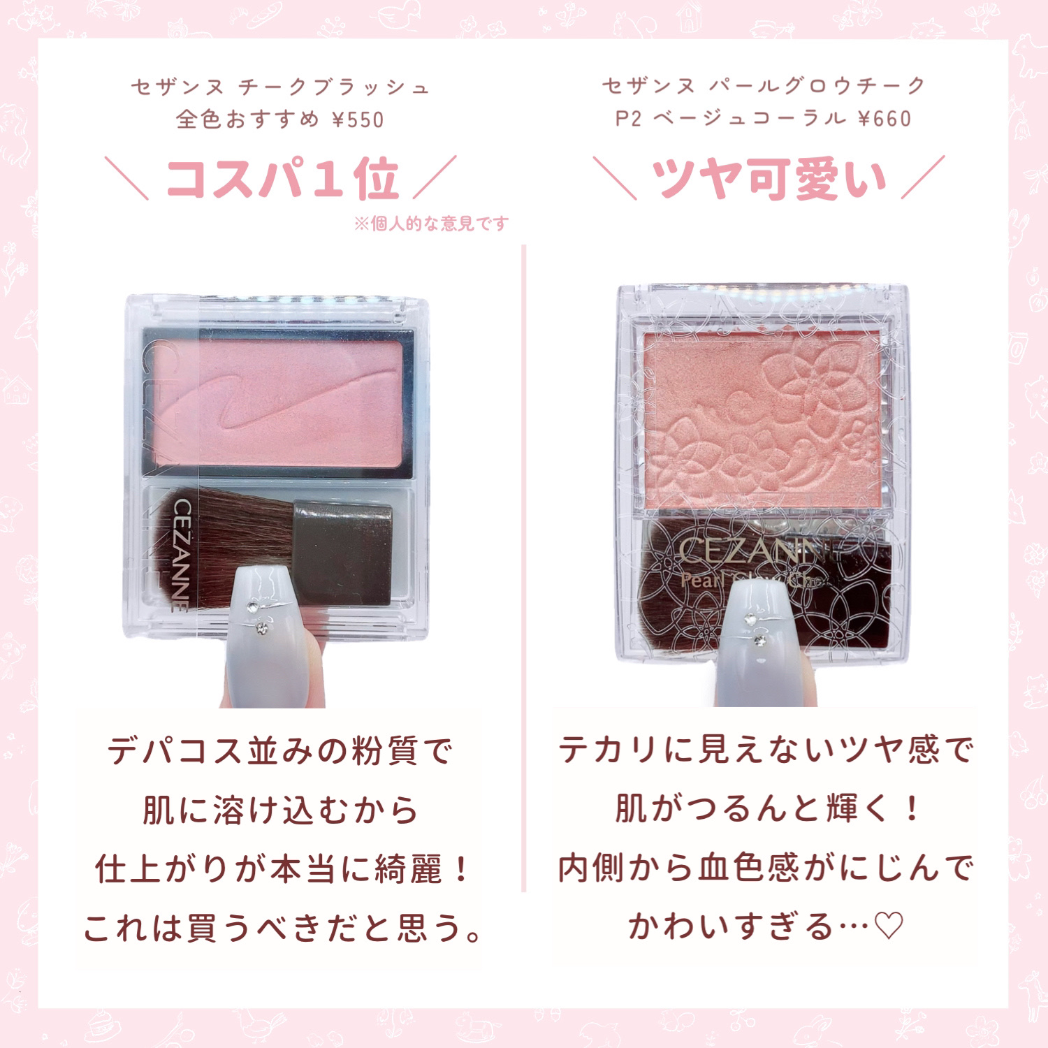 パールグロウチーク/CEZANNE/パウダーチークを使ったクチコミ（2枚目）